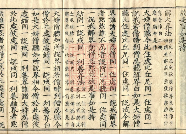 Ni Kamma, five fascicles Page 7
