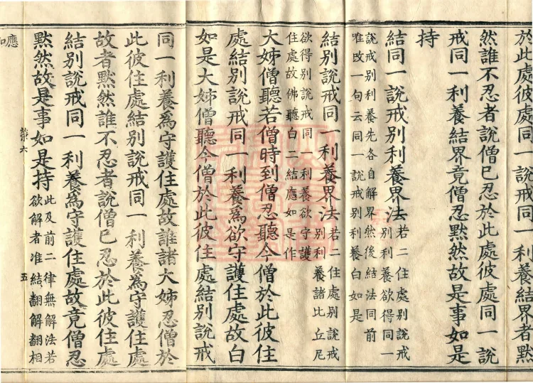 Ni Kamma, five fascicles Page 8
