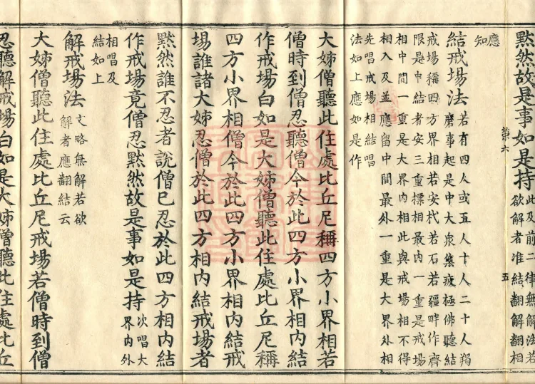 Ni Kamma, five fascicles Page 9