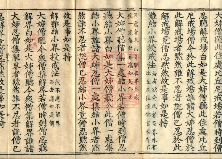 Ni Kamma, five fascicles Page 10