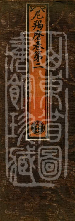 Ni Kamma, five fascicles Page 1
