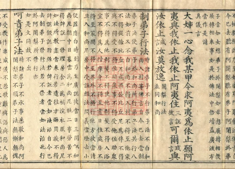 Ni Kamma, five fascicles Page 3