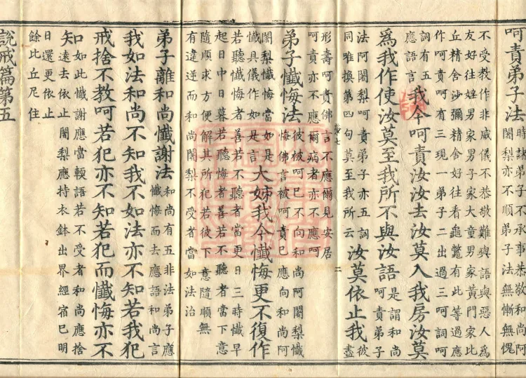 Ni Kamma, five fascicles Page 4