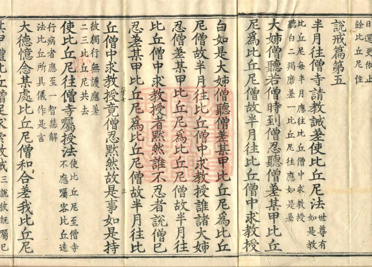 Ni Kamma, five fascicles Page 5