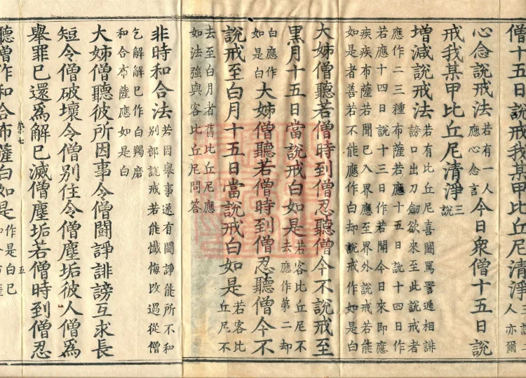 Ni Kamma, five fascicles Page 8