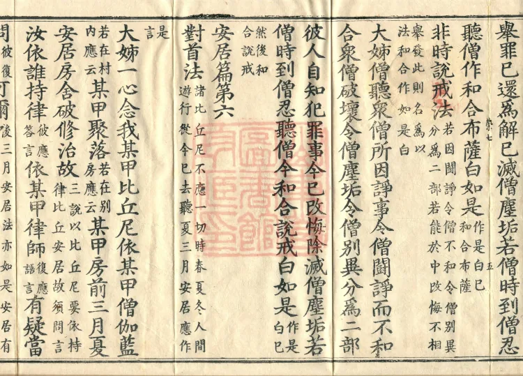 Ni Kamma, five fascicles Page 9