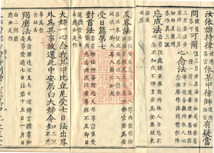 Ni Kamma, five fascicles Page 10