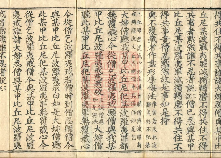 Ni Kamma, five fascicles Page 3