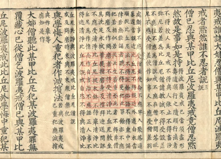 Ni Kamma, five fascicles Page 4