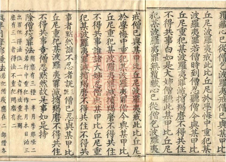 Ni Kamma, five fascicles Page 5