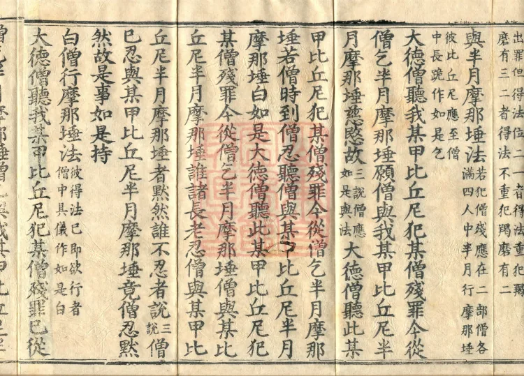 Ni Kamma, five fascicles Page 6