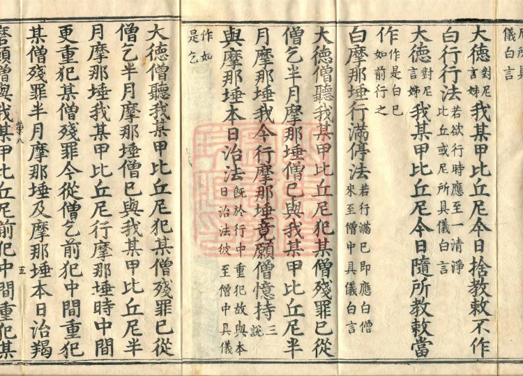 Ni Kamma, five fascicles Page 8