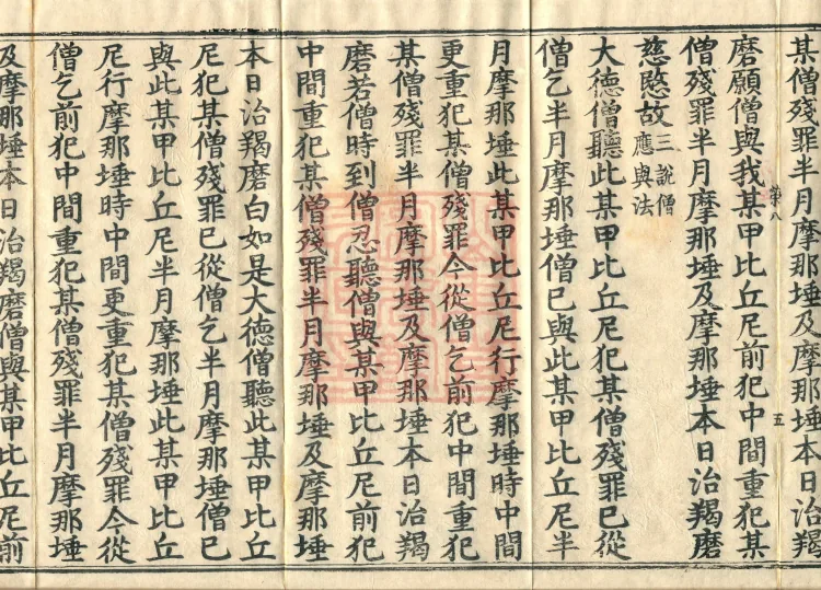 Ni Kamma, five fascicles Page 9