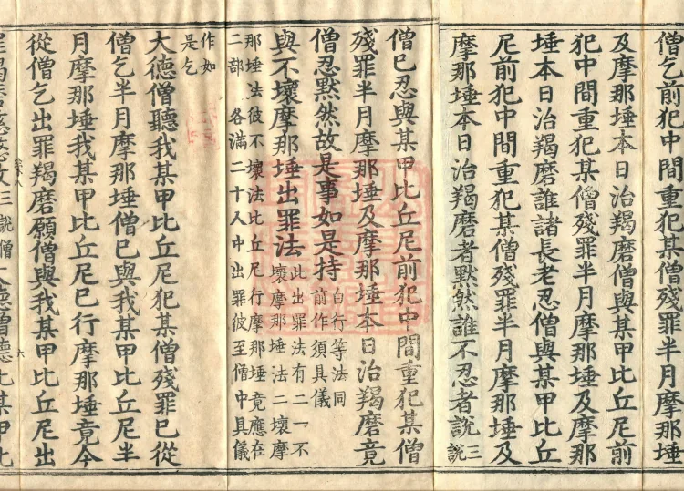 Ni Kamma, five fascicles Page 10