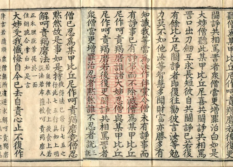 Ni Kamma, five fascicles Page 3
