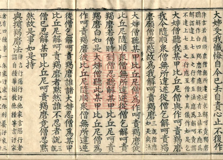 Ni Kamma, five fascicles Page 4