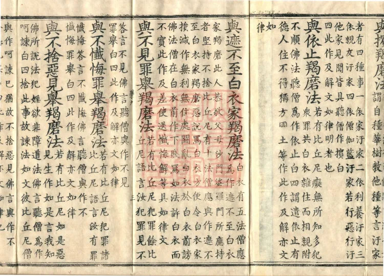 Ni Kamma, five fascicles Page 5