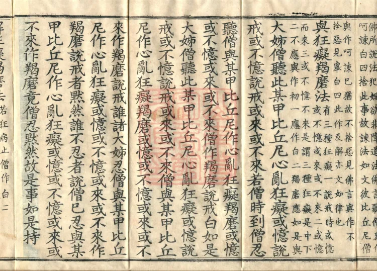 Ni Kamma, five fascicles Page 6