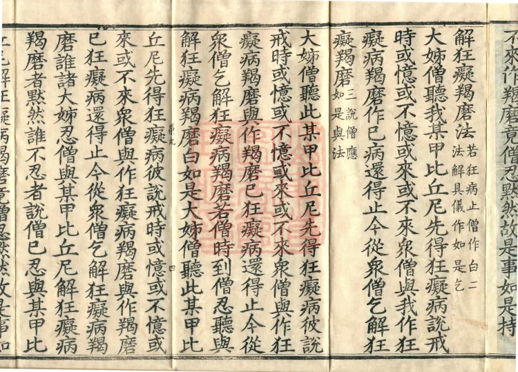 Ni Kamma, five fascicles Page 7
