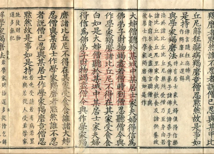 Ni Kamma, five fascicles Page 8