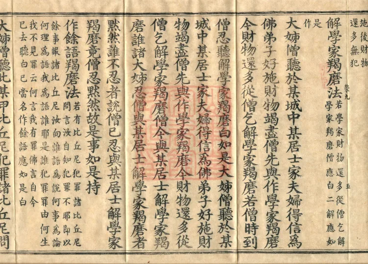 Ni Kamma, five fascicles Page 9