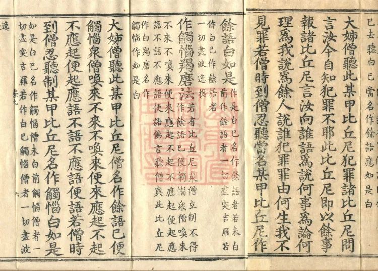 Ni Kamma, five fascicles Page 10