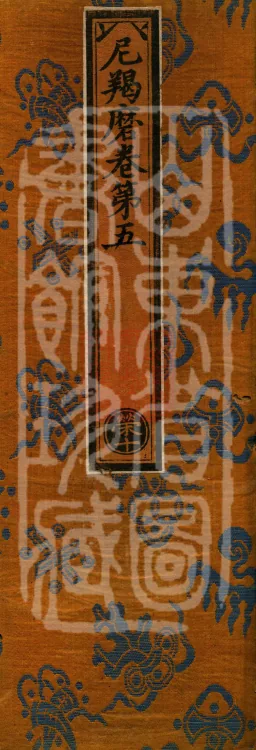 Ni Kamma, five fascicles Page 1