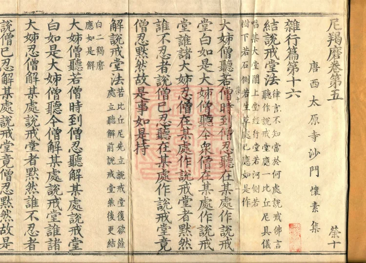 Ni Kamma, five fascicles Page 2