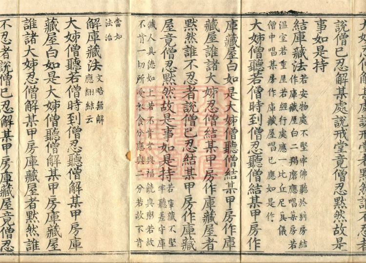 Ni Kamma, five fascicles Page 3