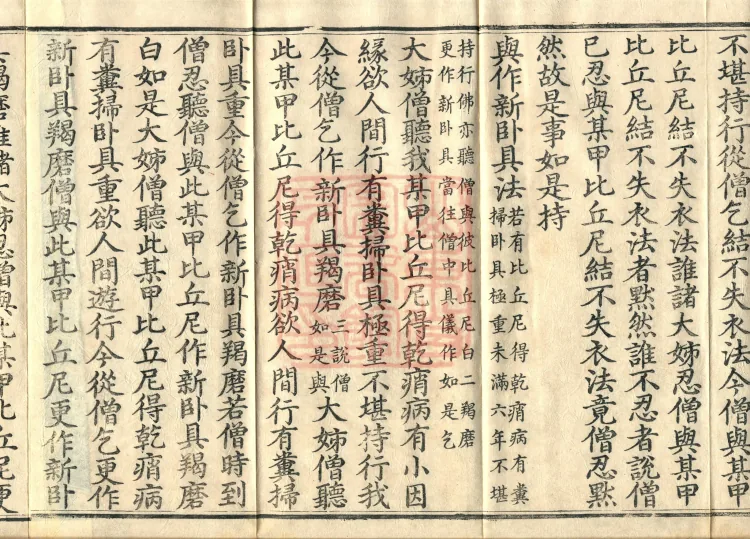 Ni Kamma, five fascicles Page 6
