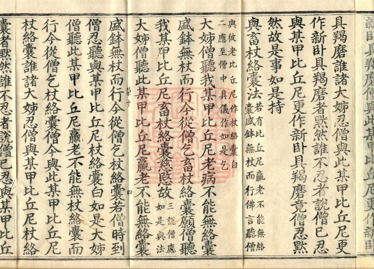 Ni Kamma, five fascicles Page 7