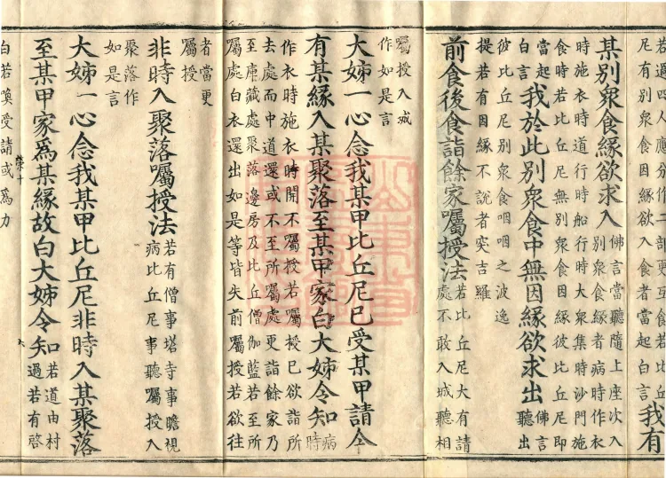 Ni Kamma, five fascicles Page 10