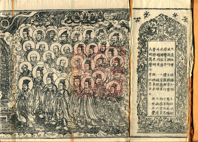 Vinaya in Four Parts, 60 fascicles Page 2