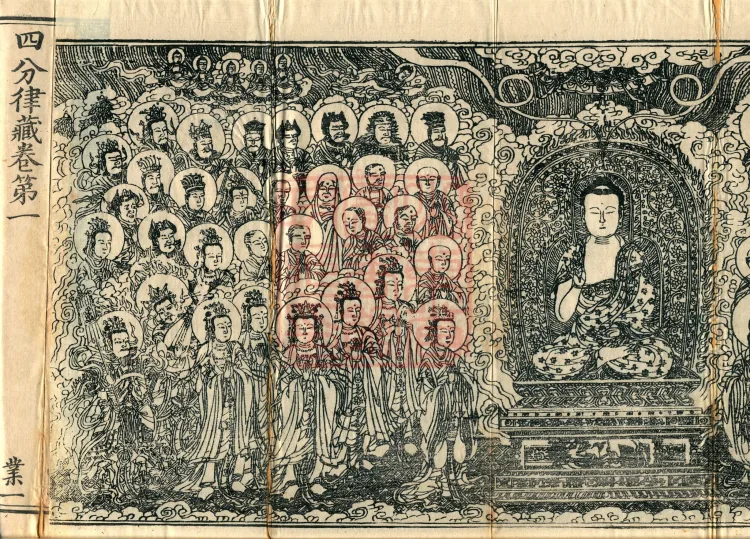 Vinaya in Four Parts, 60 fascicles Page 3