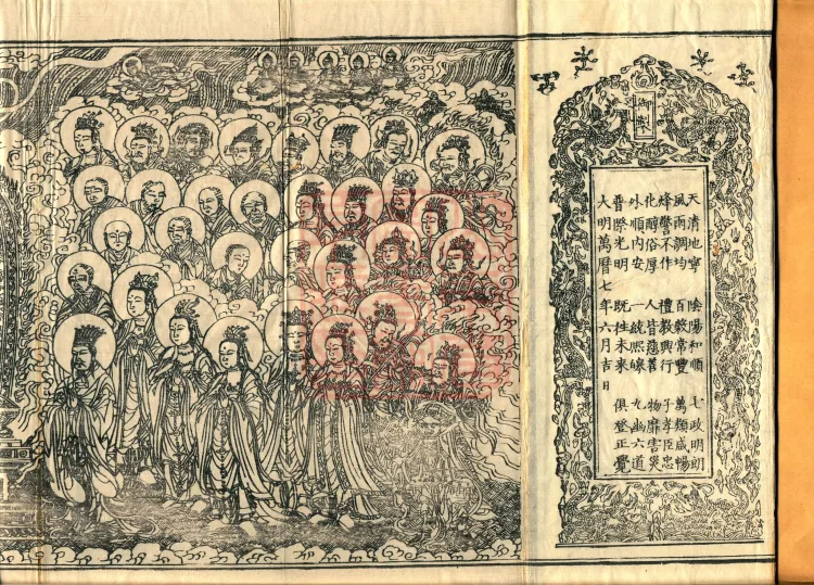 Vinaya in Four Parts, 60 fascicles Page 2