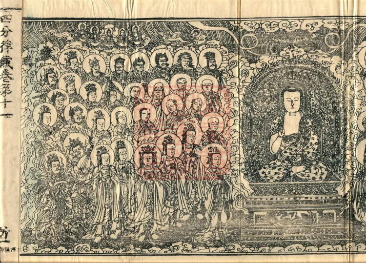 Vinaya in Four Parts, 60 fascicles Page 3