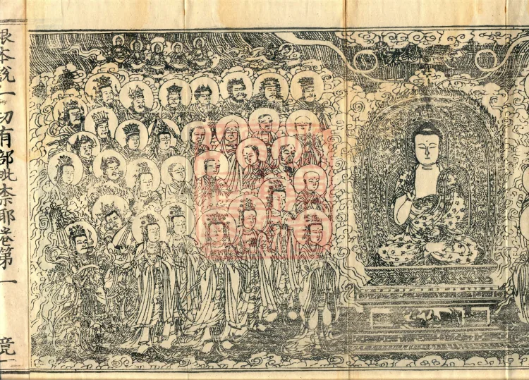 Root Vinaya of the Sarvāstivāda, 50 fascicles Page 3