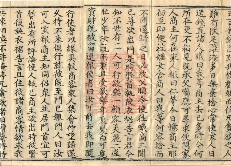 Root Vinaya of the Sarvāstivāda, 50 fascicles Page 3