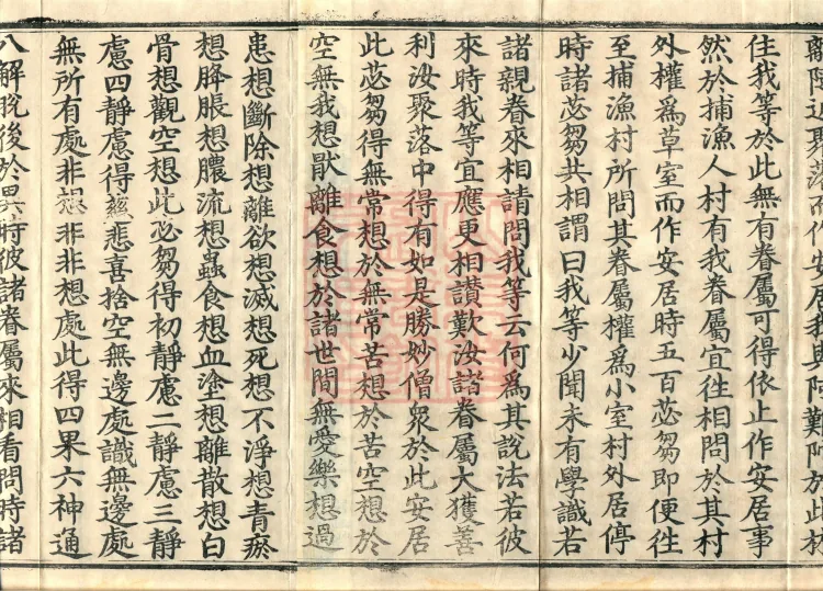 Root Vinaya of the Sarvāstivāda, 50 fascicles Page 3