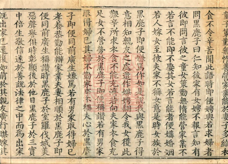 Root Vinaya of the Sarvāstivāda, 50 fascicles Page 3