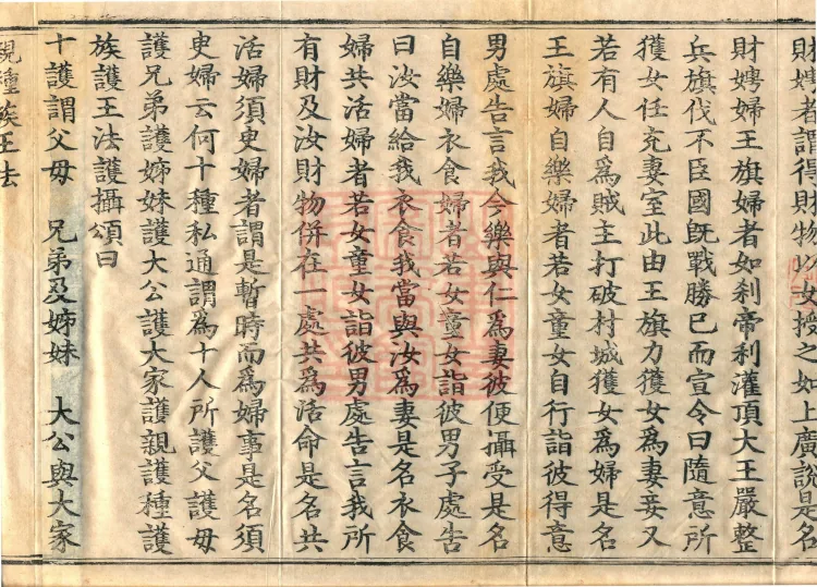 Root Vinaya of the Sarvāstivāda, 50 fascicles Page 6