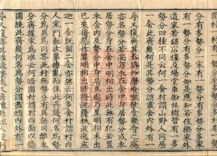 Root Vinaya of the Sarvāstivāda, 50 fascicles Page 6