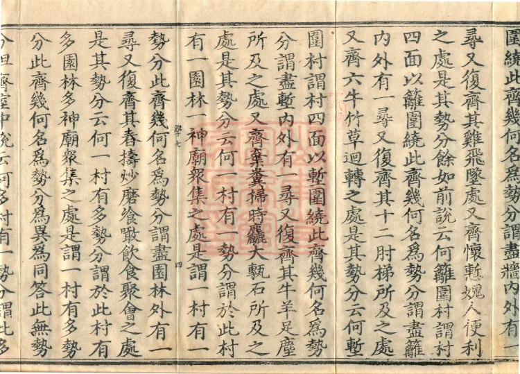 Root Vinaya of the Sarvāstivāda, 50 fascicles Page 7