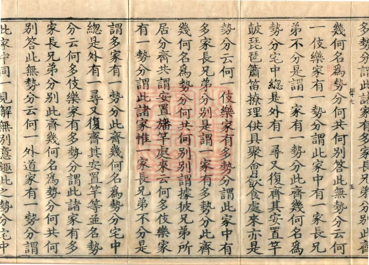 Root Vinaya of the Sarvāstivāda, 50 fascicles Page 9