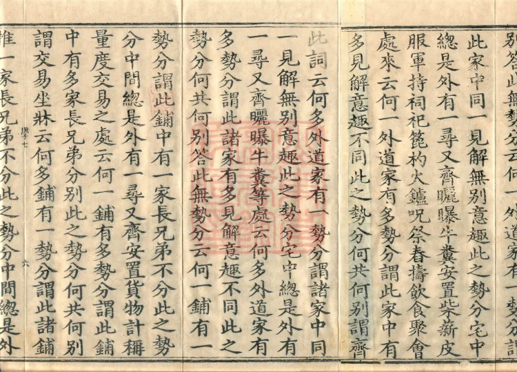 Root Vinaya of the Sarvāstivāda, 50 fascicles Page 10