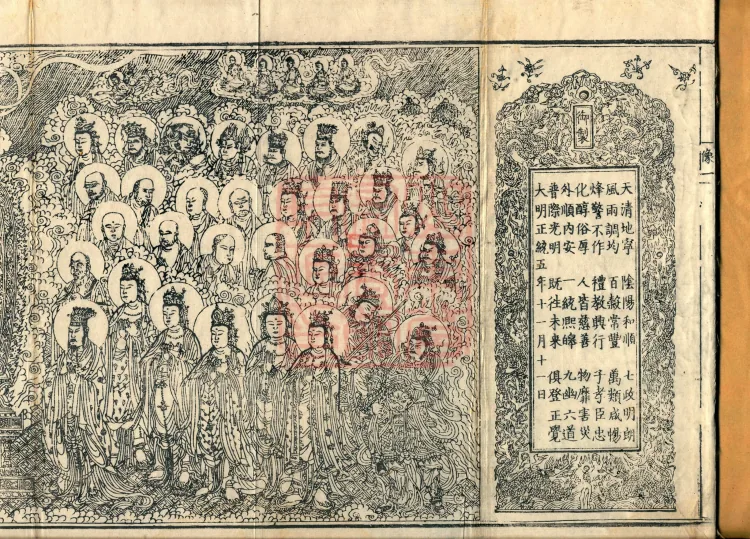 Mahāsanghika Vinaya in Forty Volumes Page 2