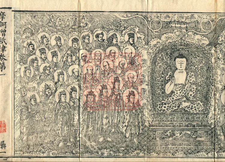 Mahāsanghika Vinaya in Forty Volumes Page 3