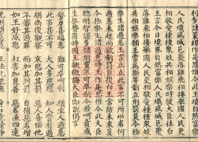 Mahāsanghika Vinaya in Forty Volumes Page 10