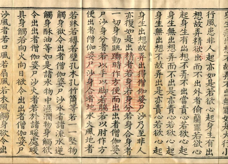Mahāsanghika Vinaya in Forty Volumes Page 10