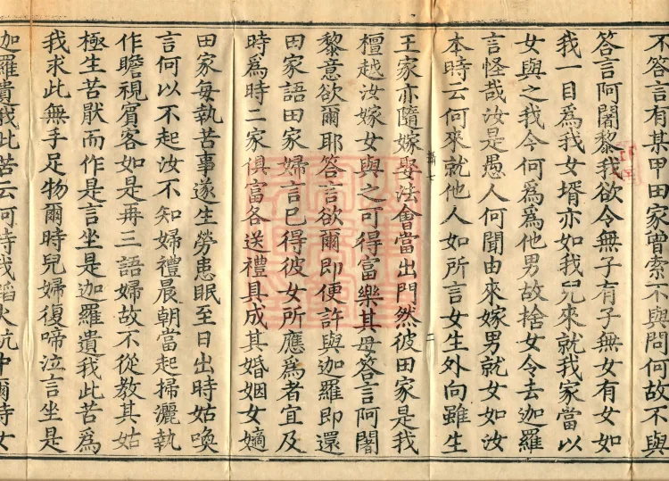 Mahāsanghika Vinaya in Forty Volumes Page 4